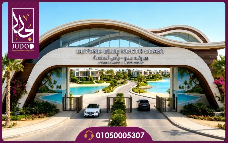 مرحلة بيوند بلو أزار أيلاندز رأس الحكمة Beyond Blue Azzar Islands - صورة 3