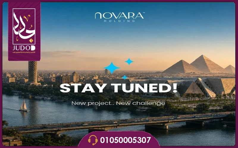 أبراج جيزة داون تاون تاورز 2027 Giza Downtown Towers 6 Giza Downtown Towers 4