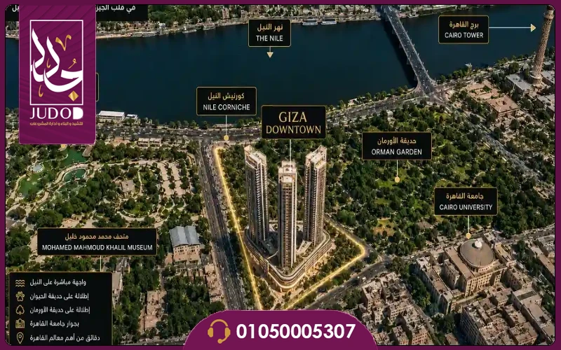 أبراج جيزة داون تاون تاورز 2027 Giza Downtown Towers 8 Giza Downtown Towers 9