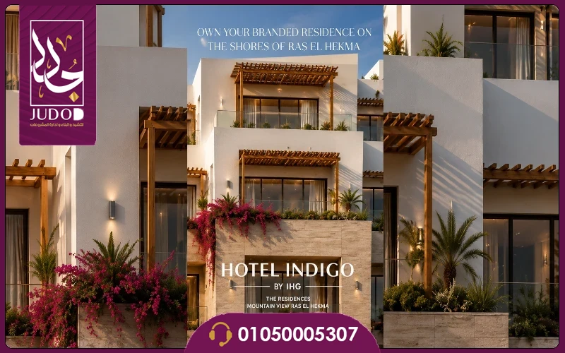 هوتيل إنديجو ريزيدنس رأس الحكمة Hotel Indigo 2027 - صورة 4