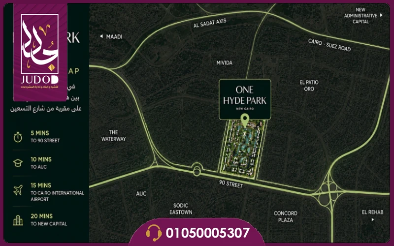 كمبوند وان هايد بارك القاهرة الجديدة One Hyde Park بمقدم 5% - صورة 1
