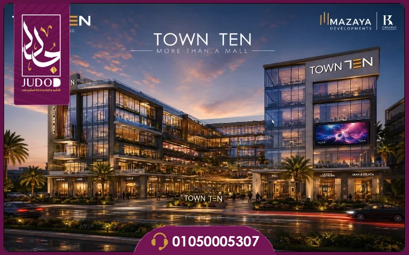 كمبوند تاون تن العبور الجديدة 2027 Town Ten New Obour - صورة 6