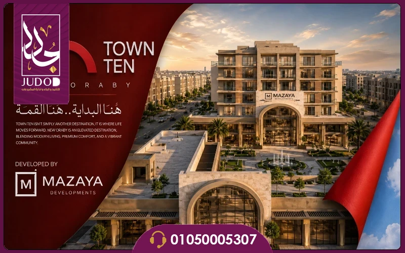 كمبوند تاون تن العبور الجديدة 2027 Town Ten New Obour - صورة 2