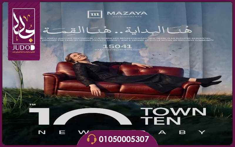 كمبوند تاون تن العبور الجديدة 2027 Town Ten New Obour - صورة 4
