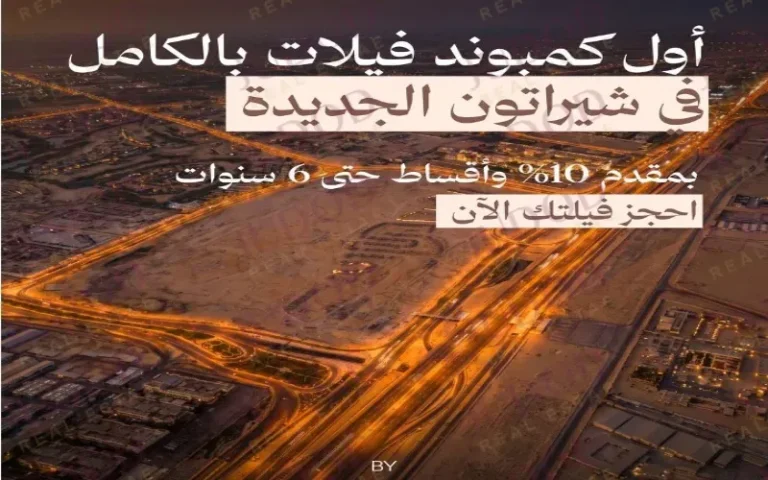 كمبوند ذا كيو جاردنز العبور The Que Gardens من مرتقى
