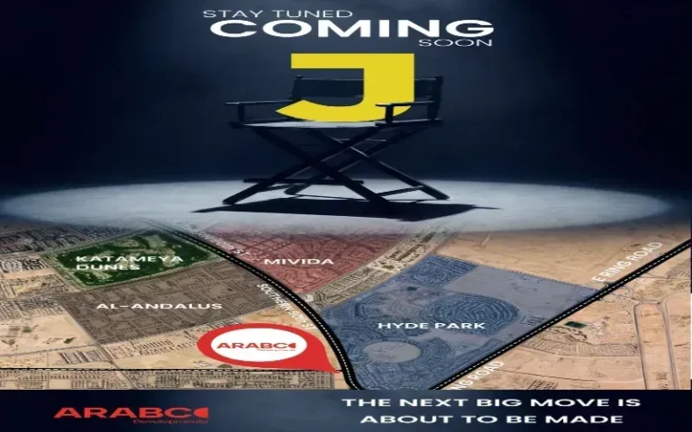 مول جيل التجمع الخامس Jeel Plaza New Cairo 2027