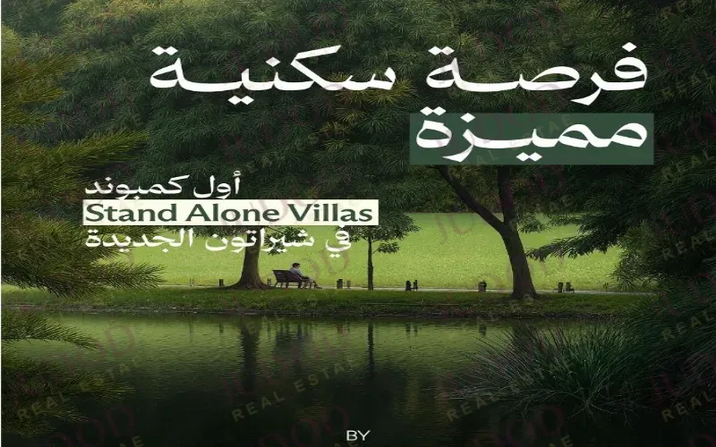 تصميم The Que Gardens والماستر بلان