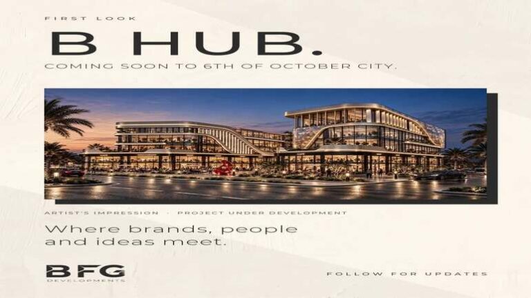 مول بي هب 6 أكتوبر B Hub Mall 6th of October